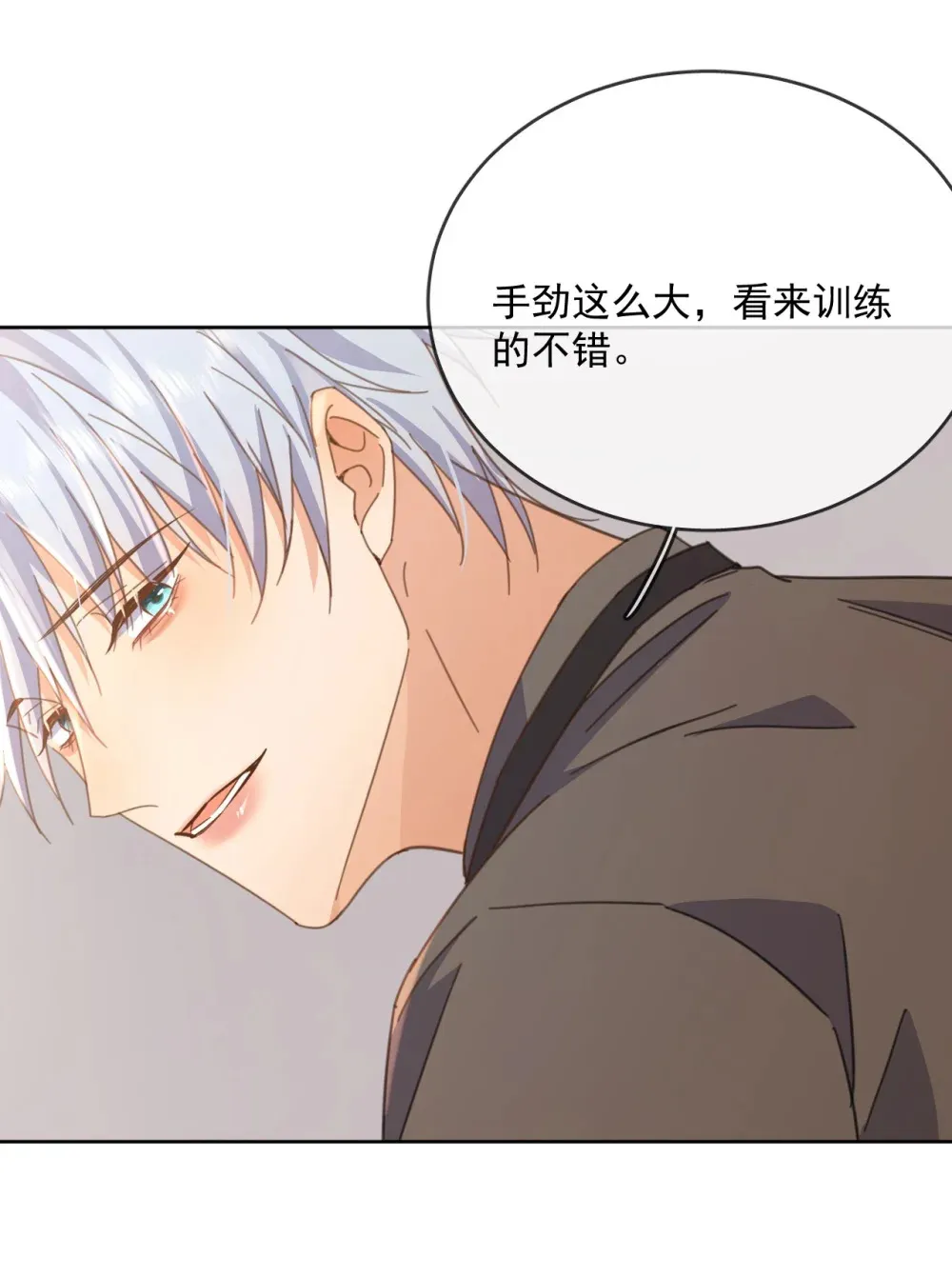 第40话 你喜欢我吗？ 第15页