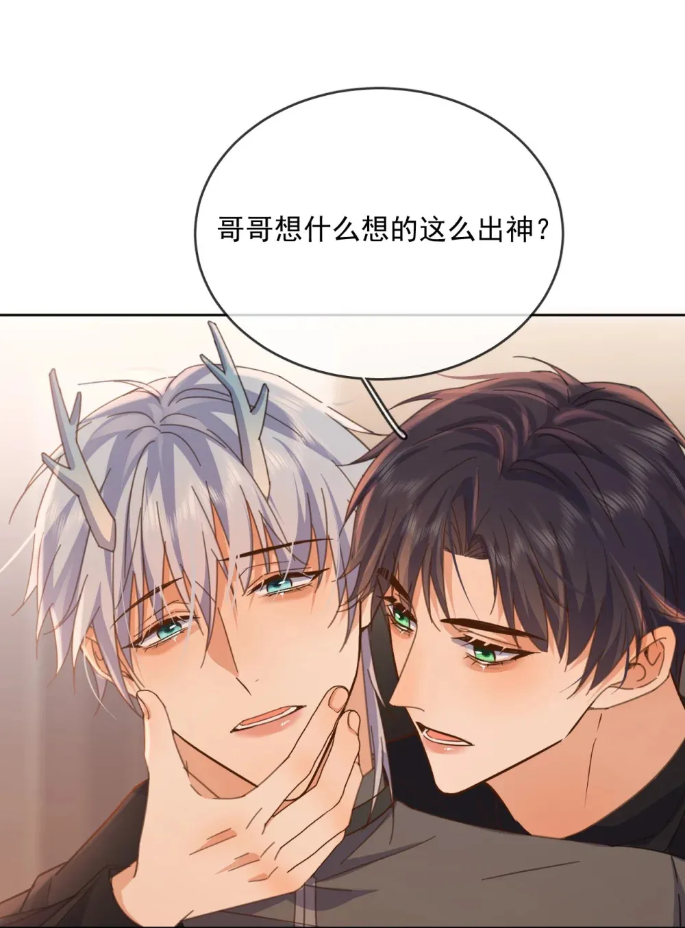 第40话 你喜欢我吗？ 第17页