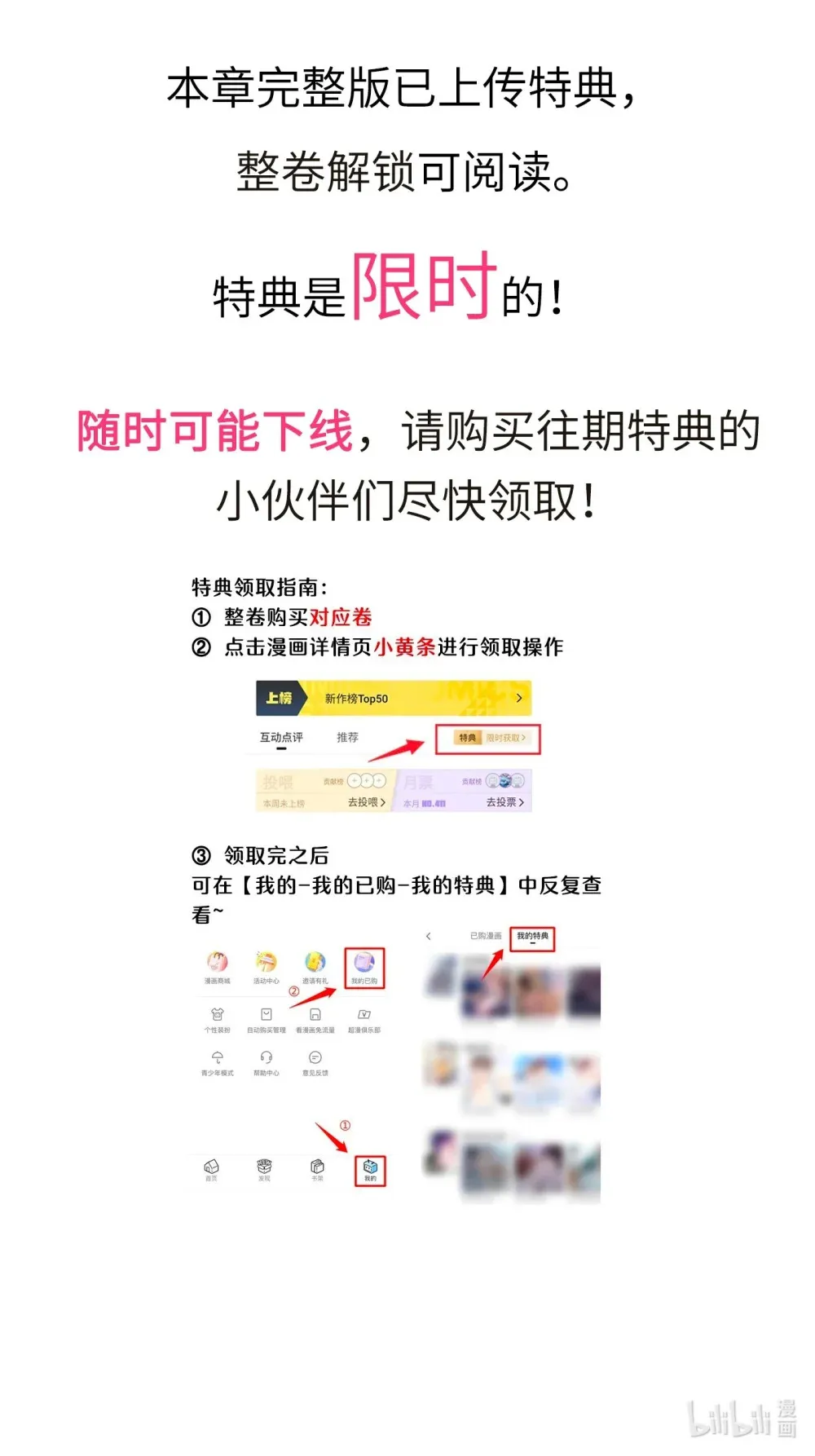 第40话 你喜欢我吗？ 第21页