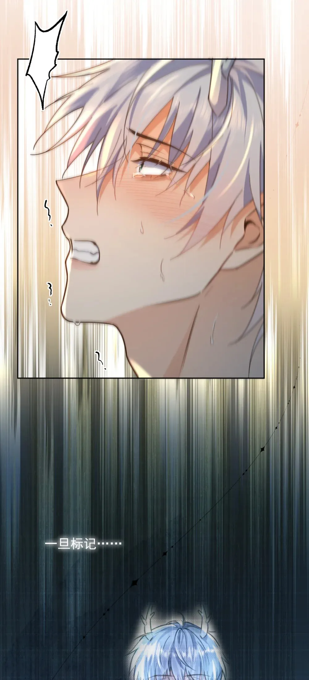 第41话 标记 第4页