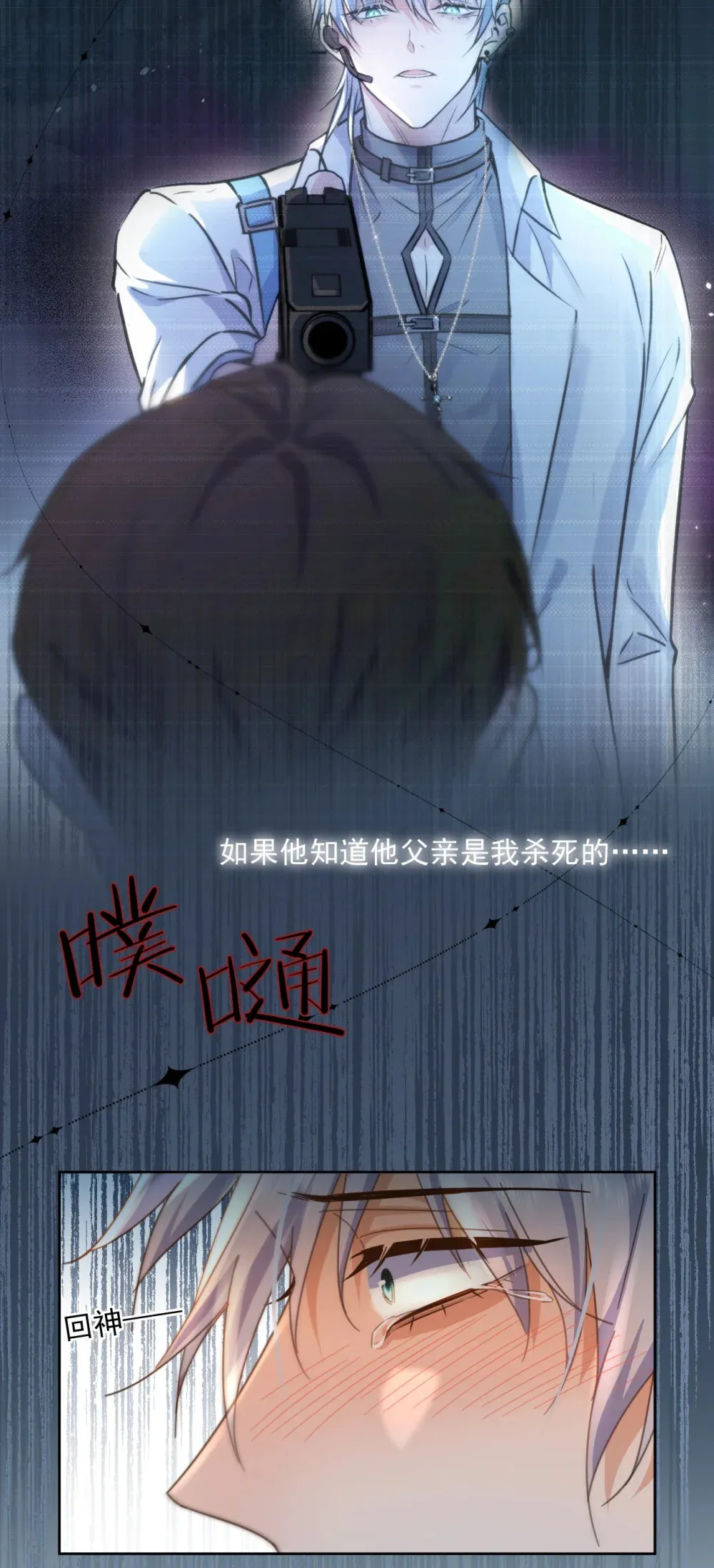 第41话 标记 第5页
