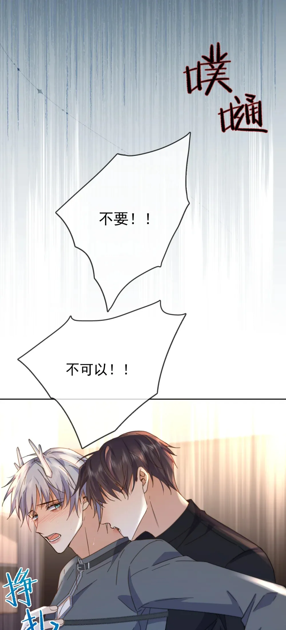 第41话 标记 第6页