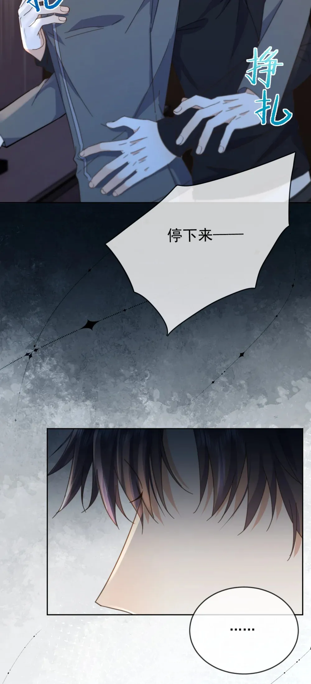 第41话 标记 第7页