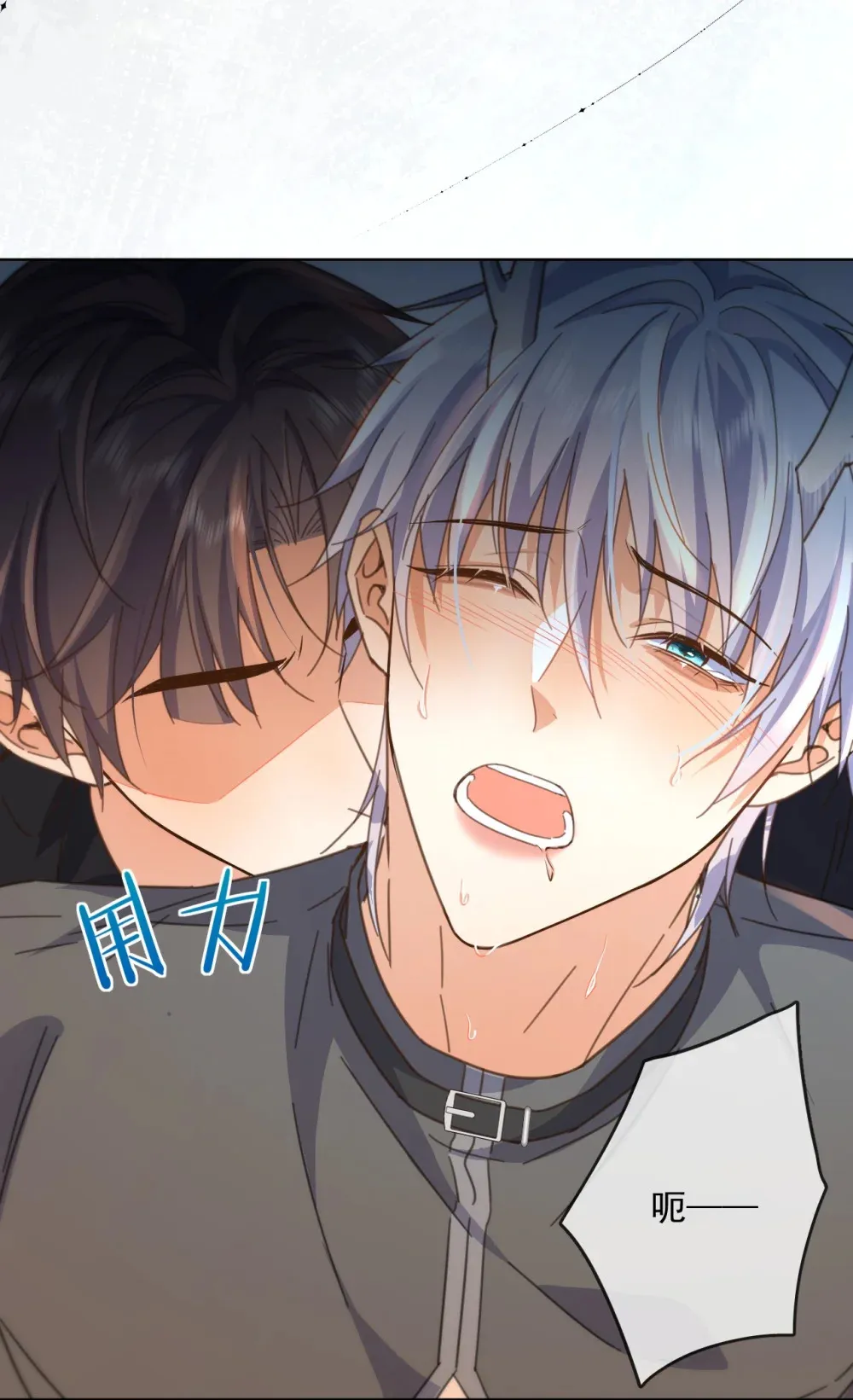 第41话 标记 第8页