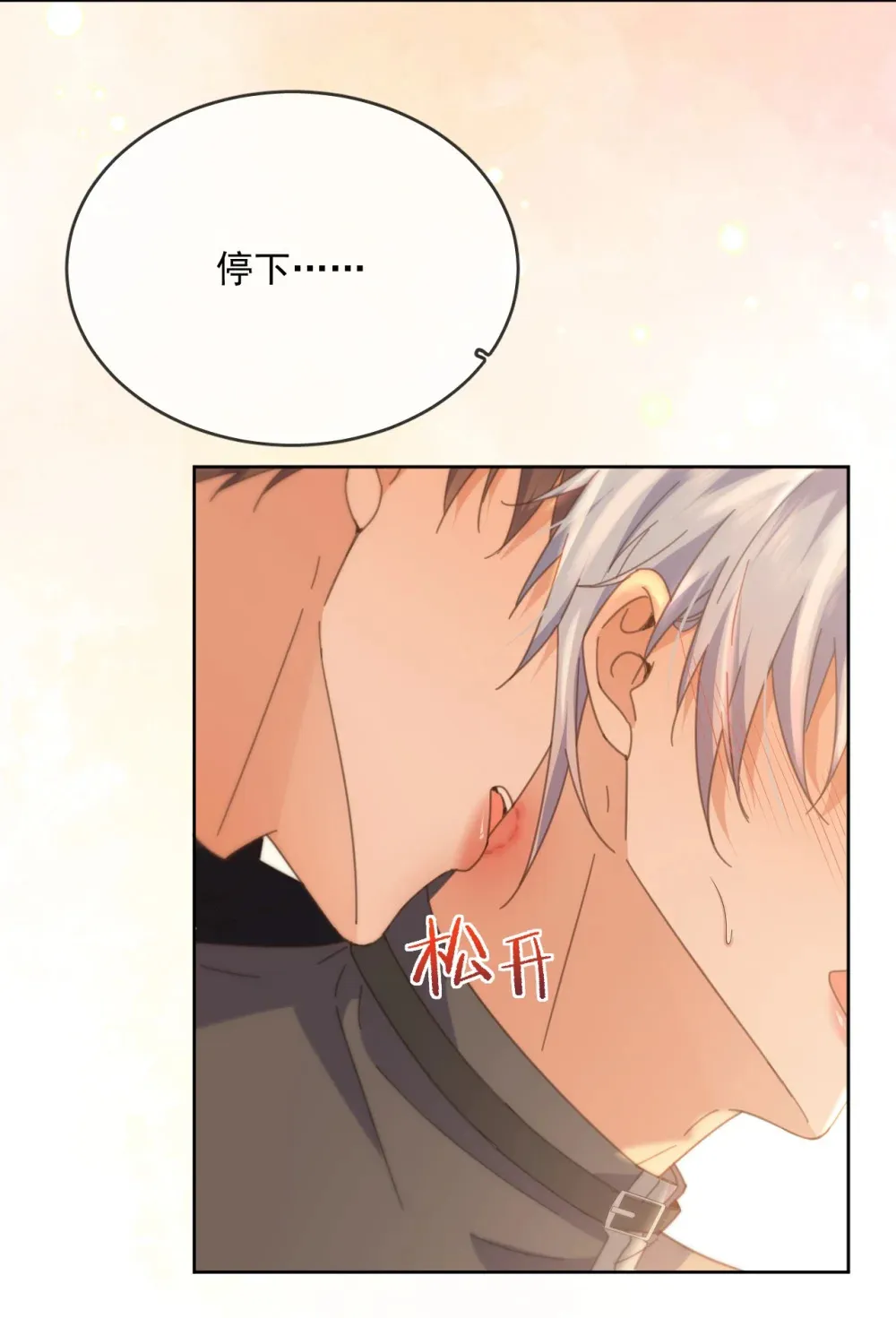 第41话 标记 第12页