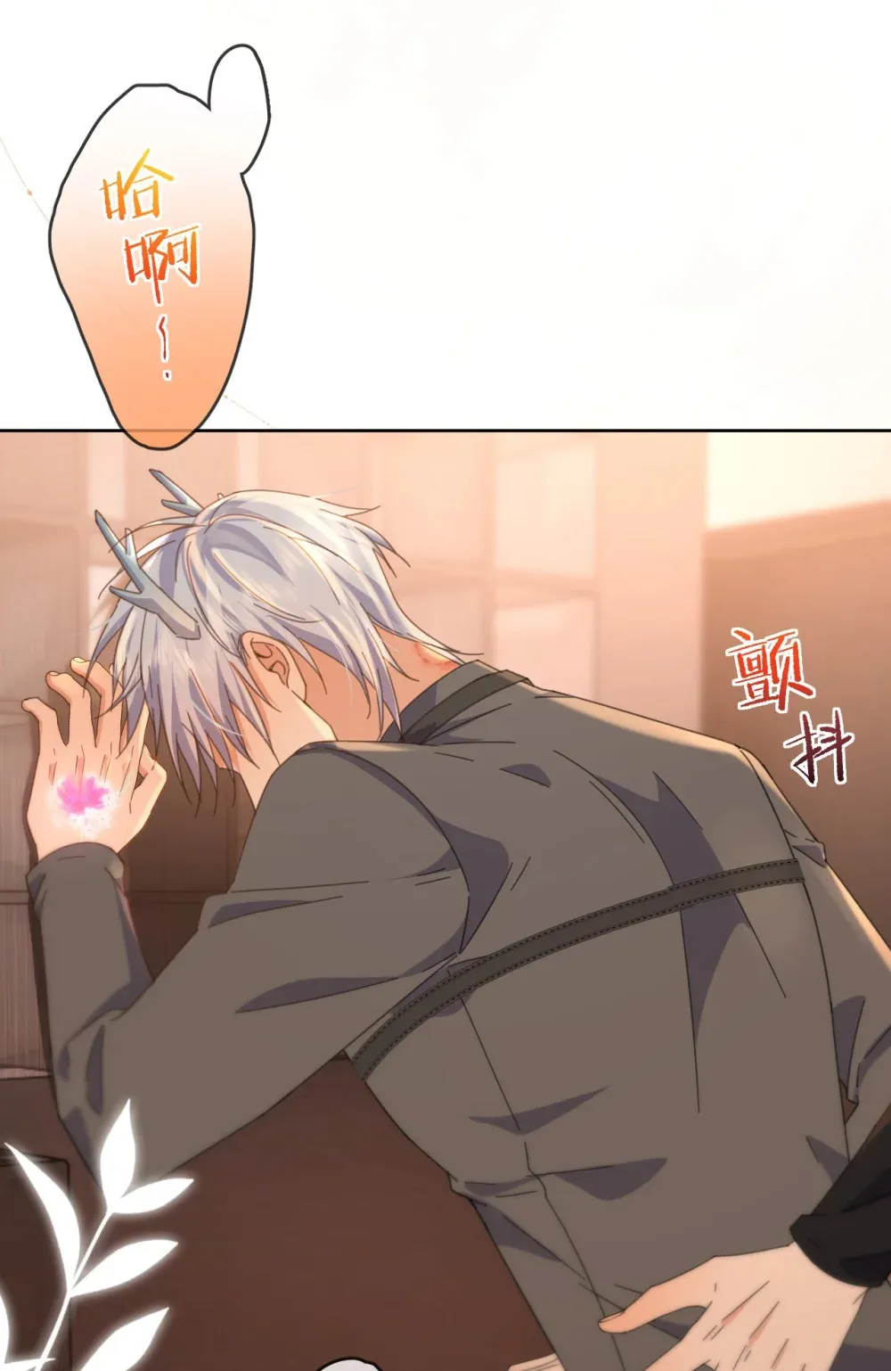 第41话 标记 第13页