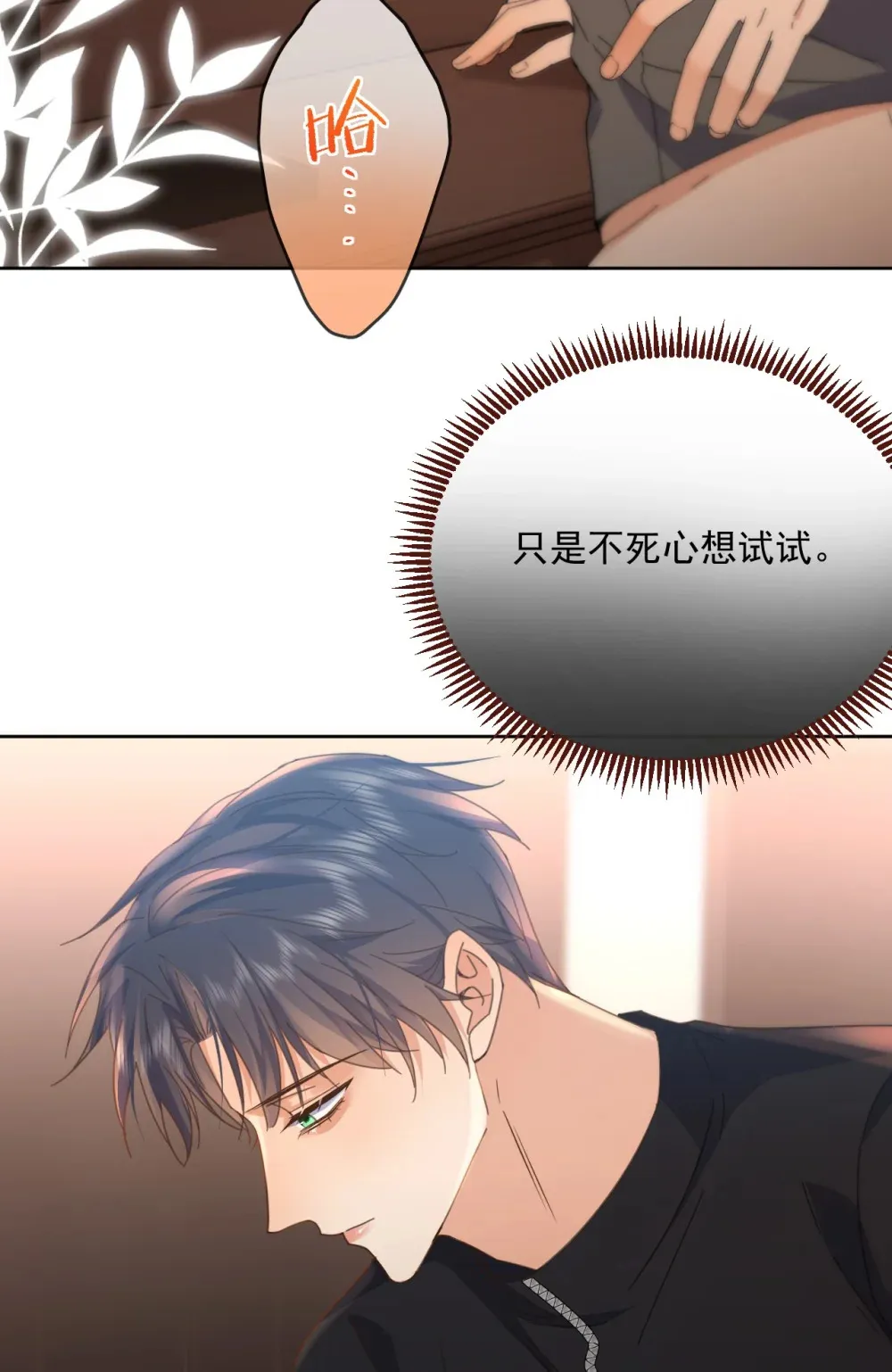 第41话 标记 第14页
