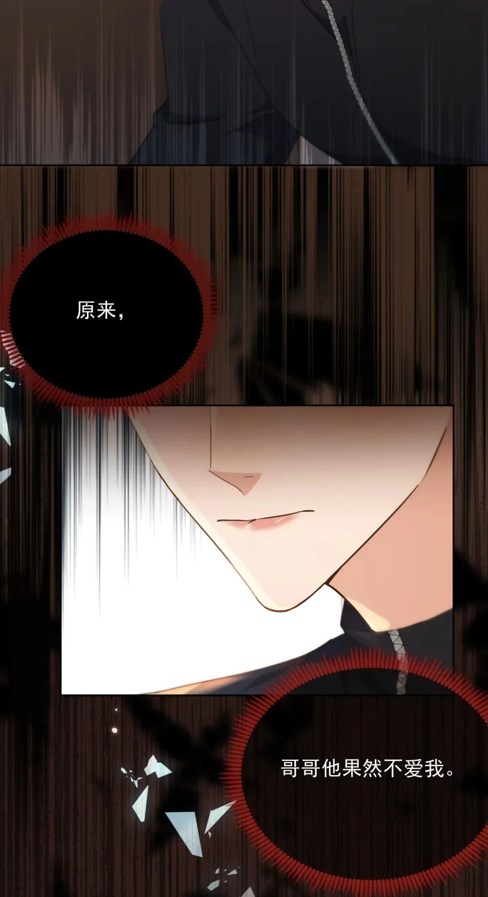 第41话 标记 第15页