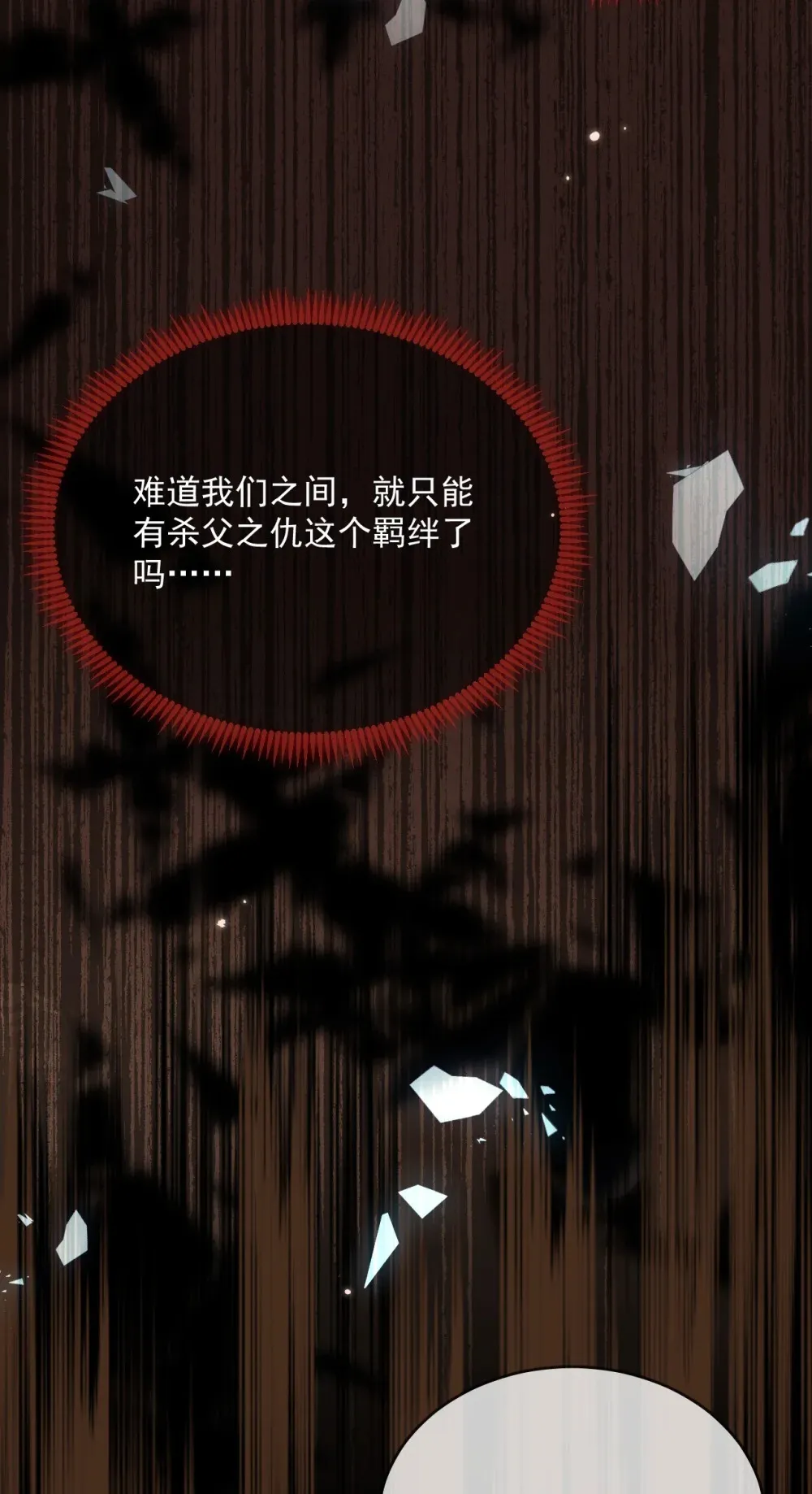 第41话 标记 第16页
