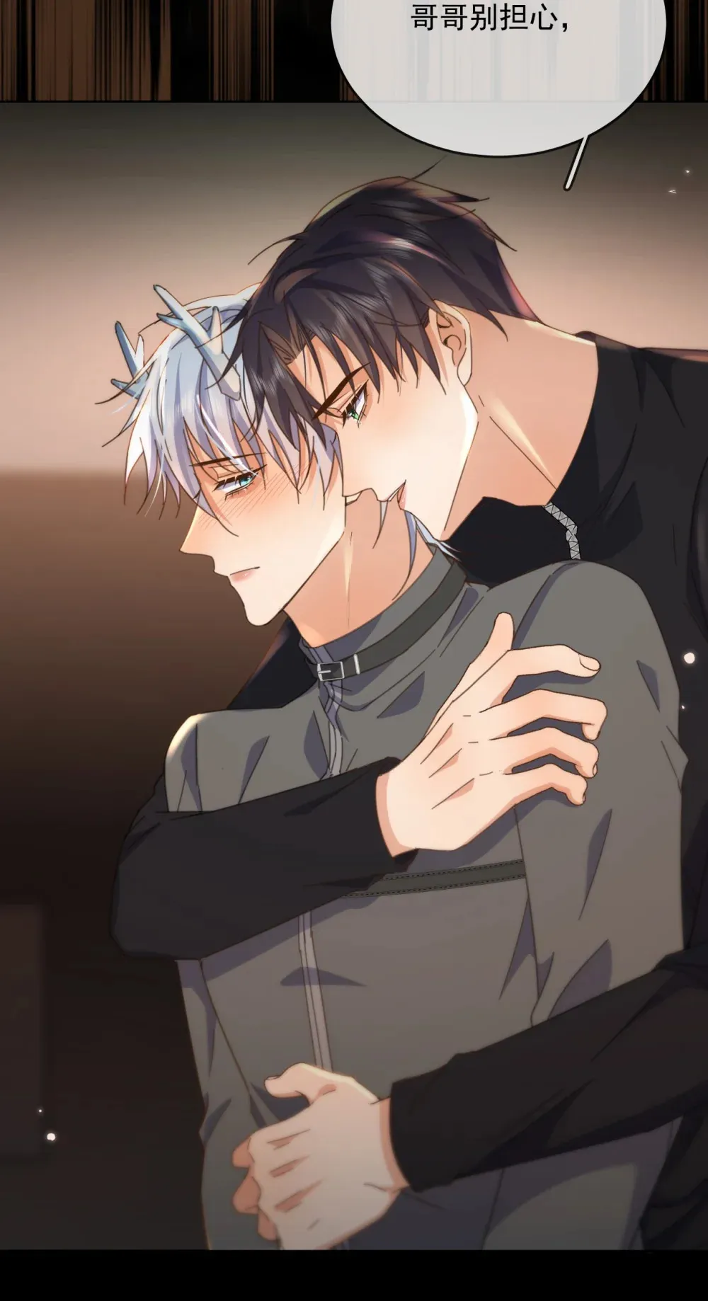 第41话 标记 第17页