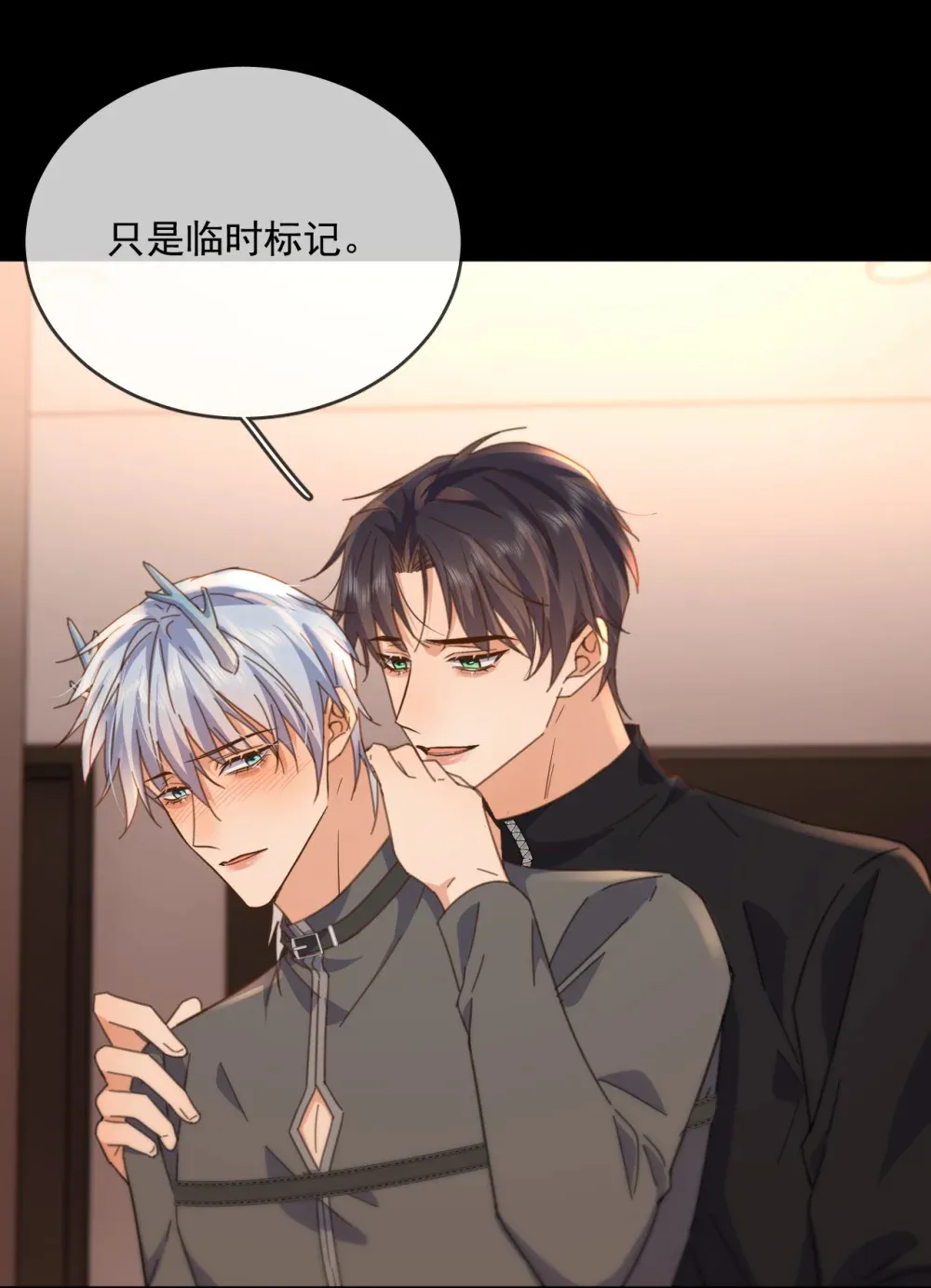 第41话 标记 第18页