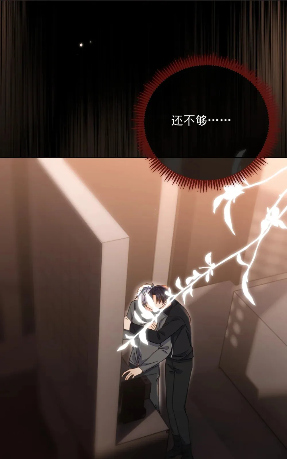 第41话 标记 第19页