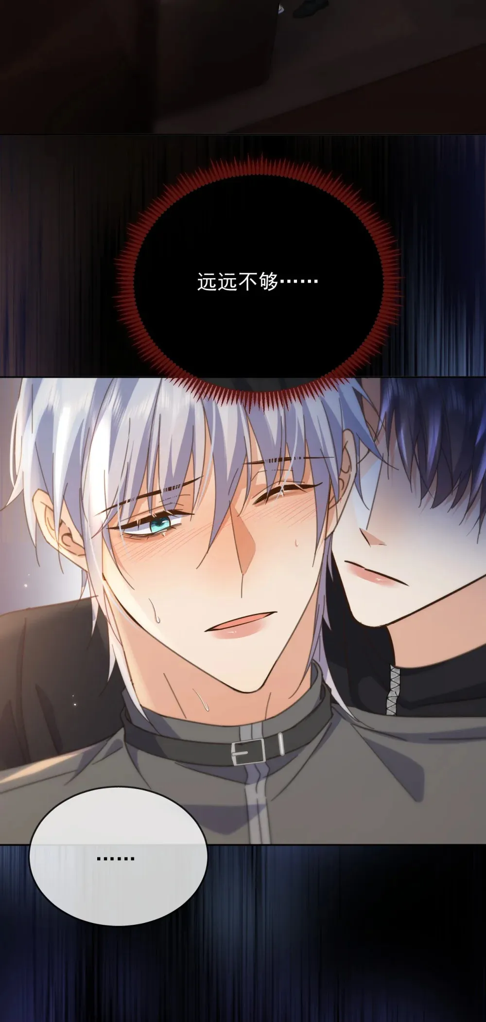 第41话 标记 第20页