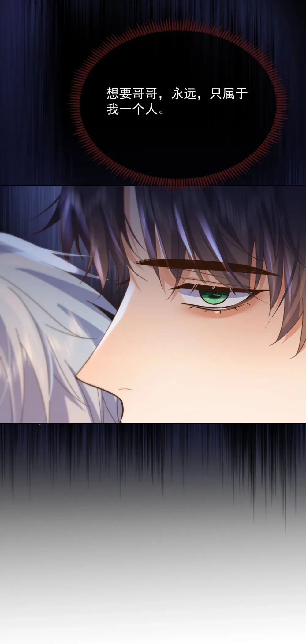 第41话 标记 第21页
