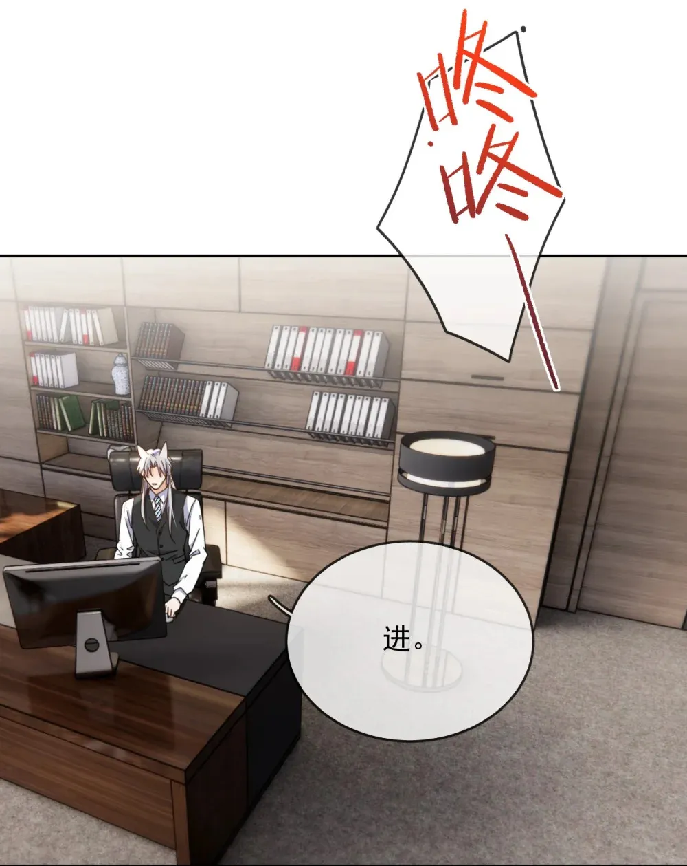 第41话 标记 第23页