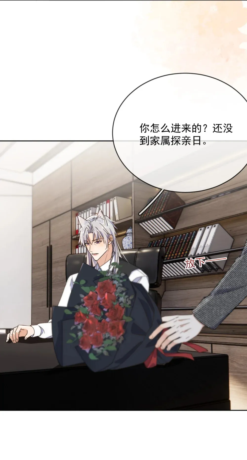 第41话 标记 第25页