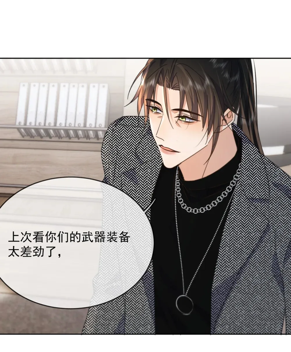 第41话 标记 第26页