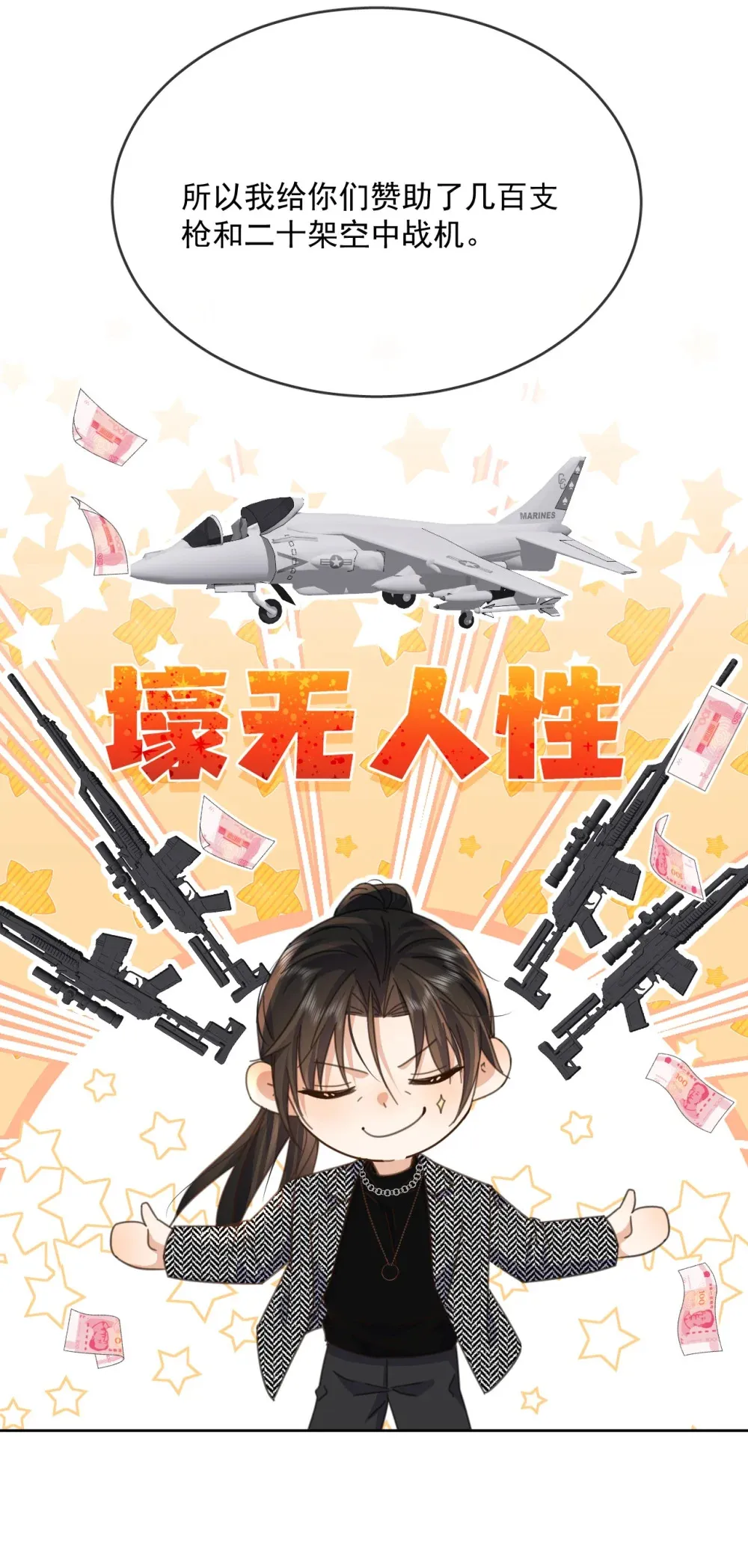 第41话 标记 第27页
