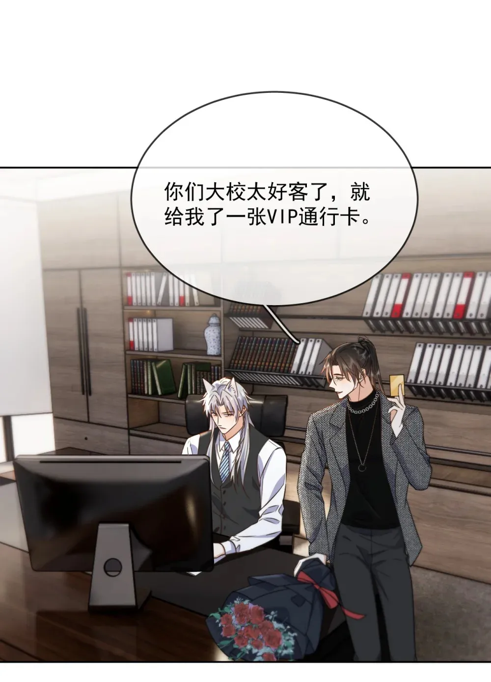 第41话 标记 第28页