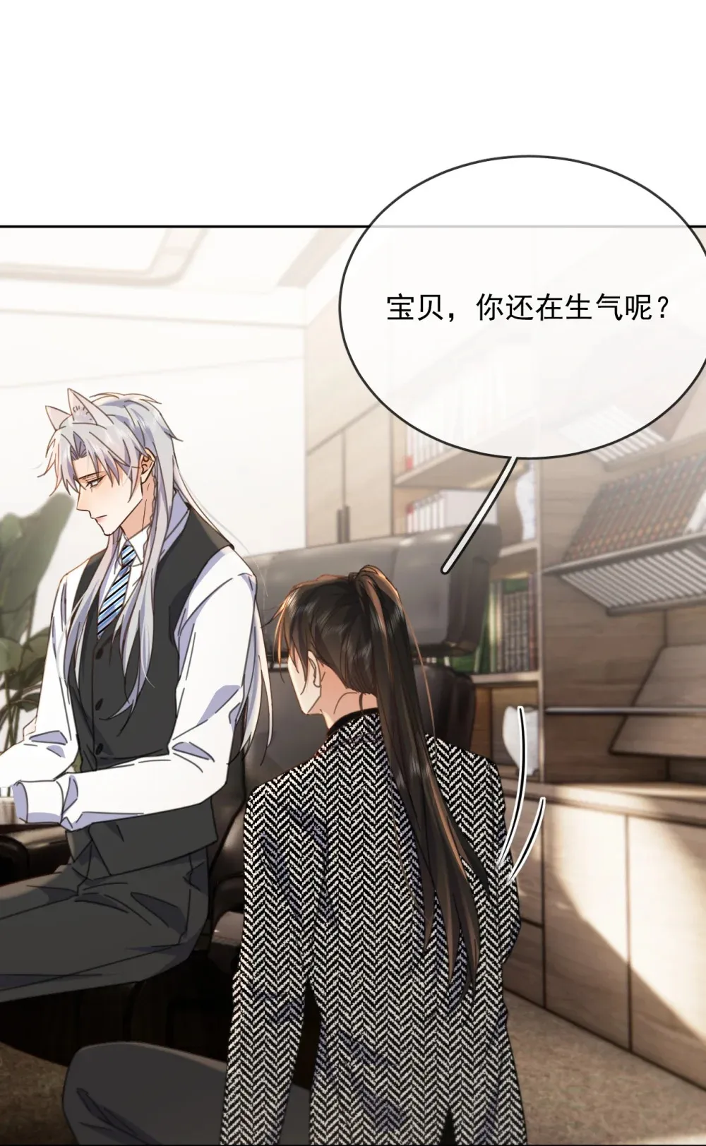 第41话 标记 第30页