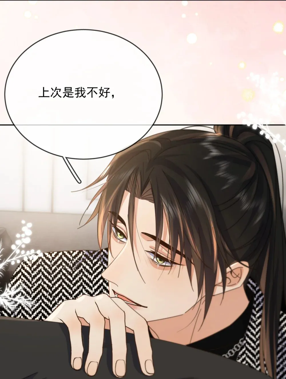 第41话 标记 第31页