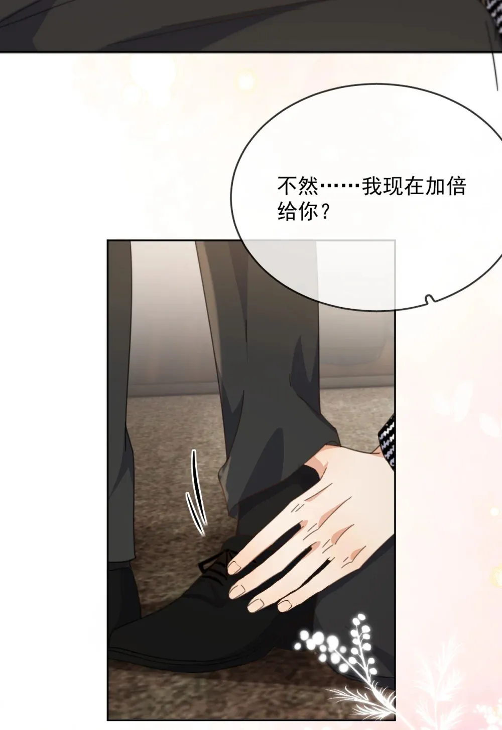 第41话 标记 第32页
