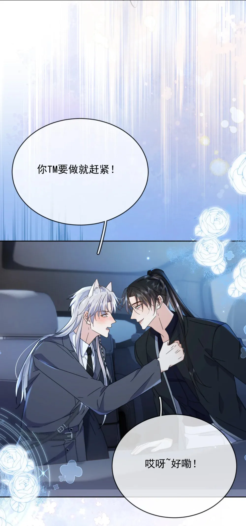 第41话 标记 第34页