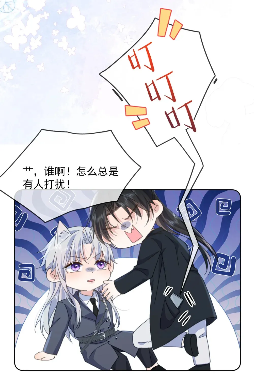 第41话 标记 第35页
