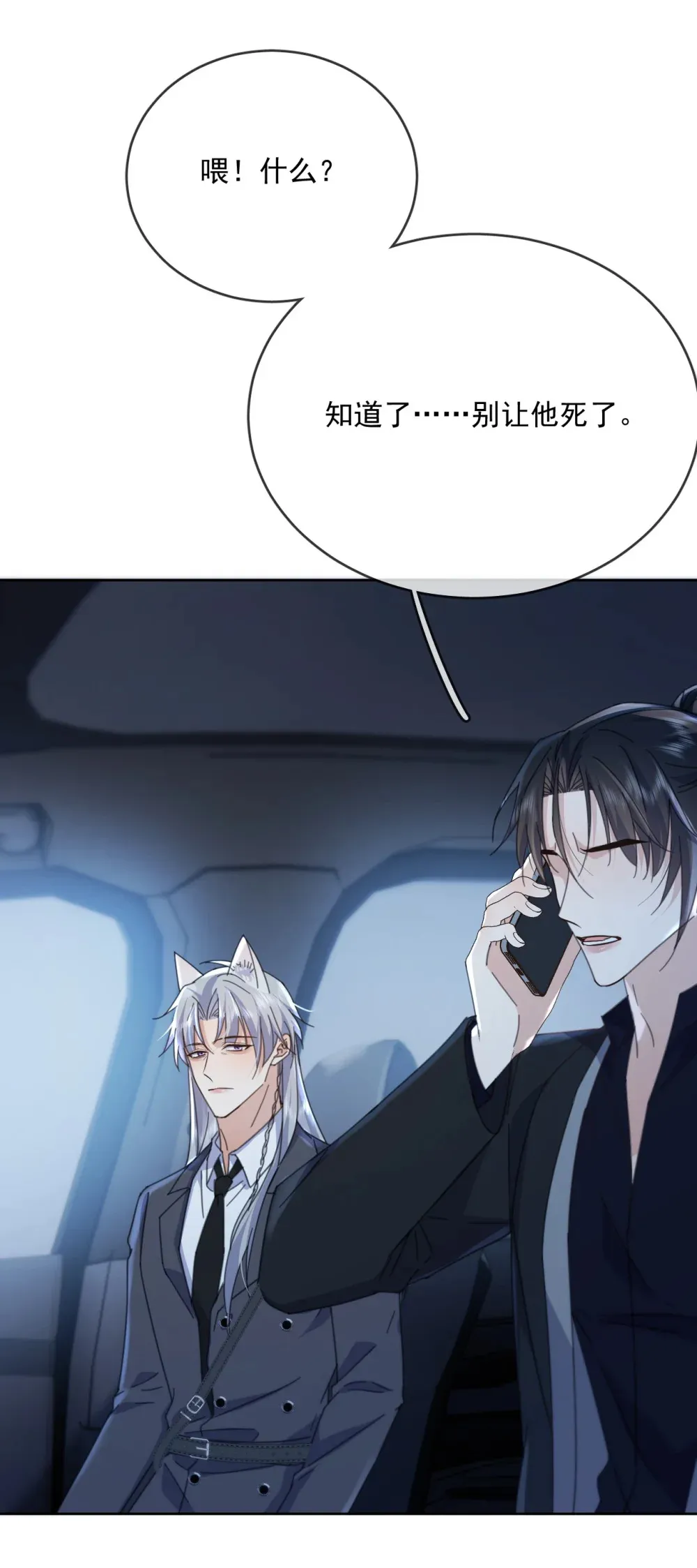 第41话 标记 第36页