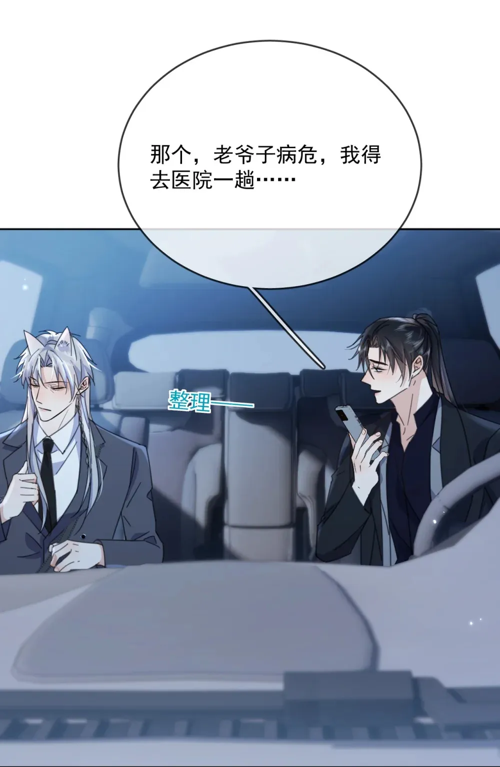 第41话 标记 第37页