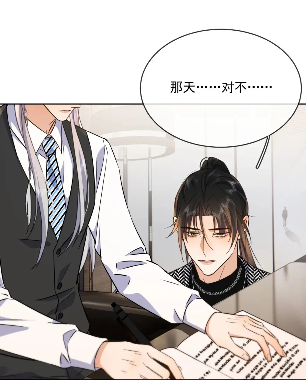 第41话 标记 第39页
