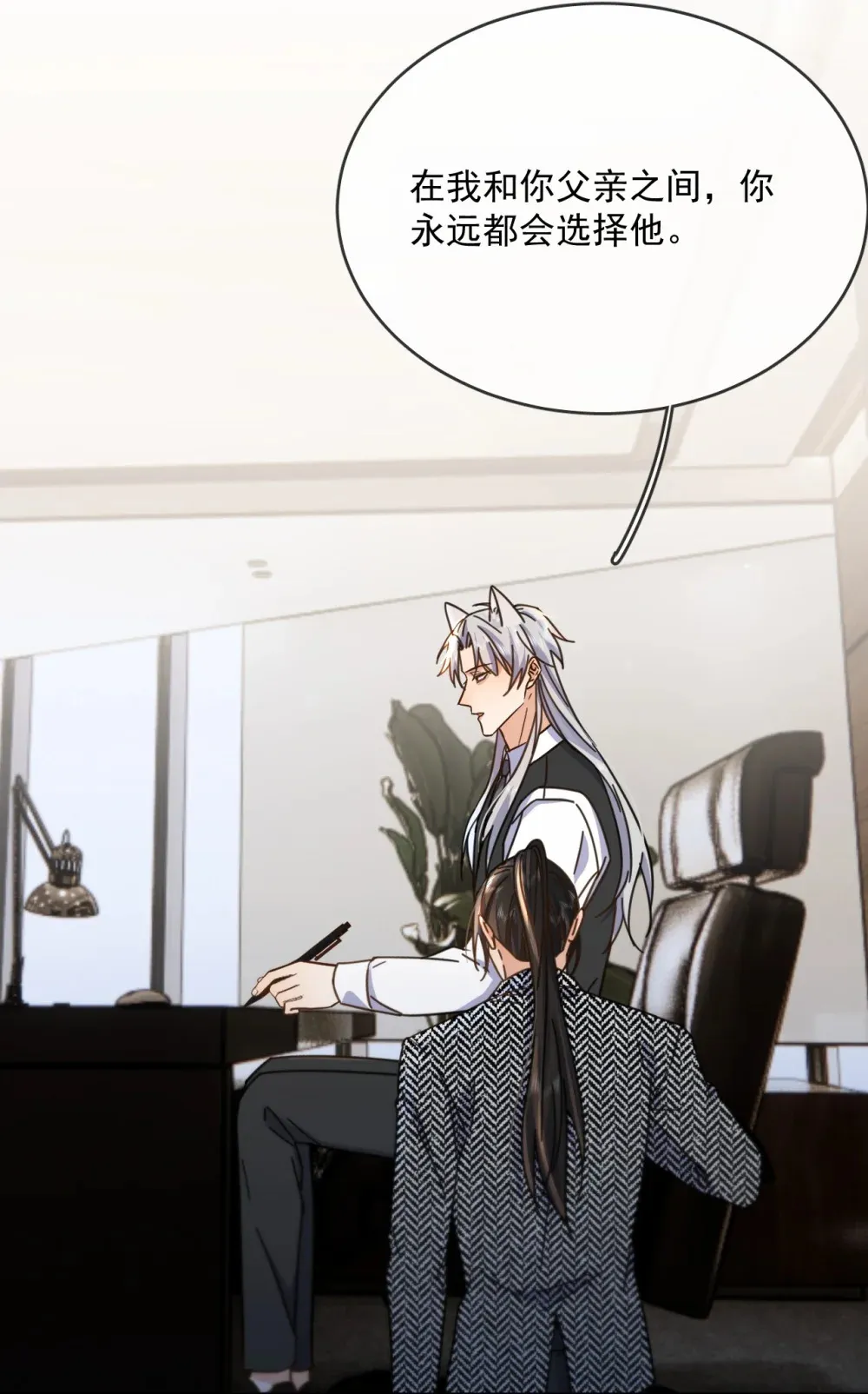 第41话 标记 第41页