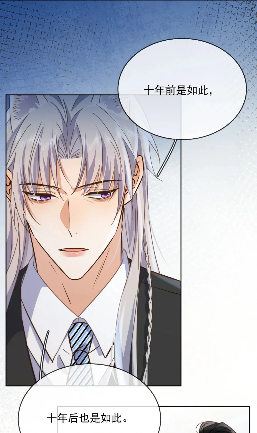 第41话 标记 第42页