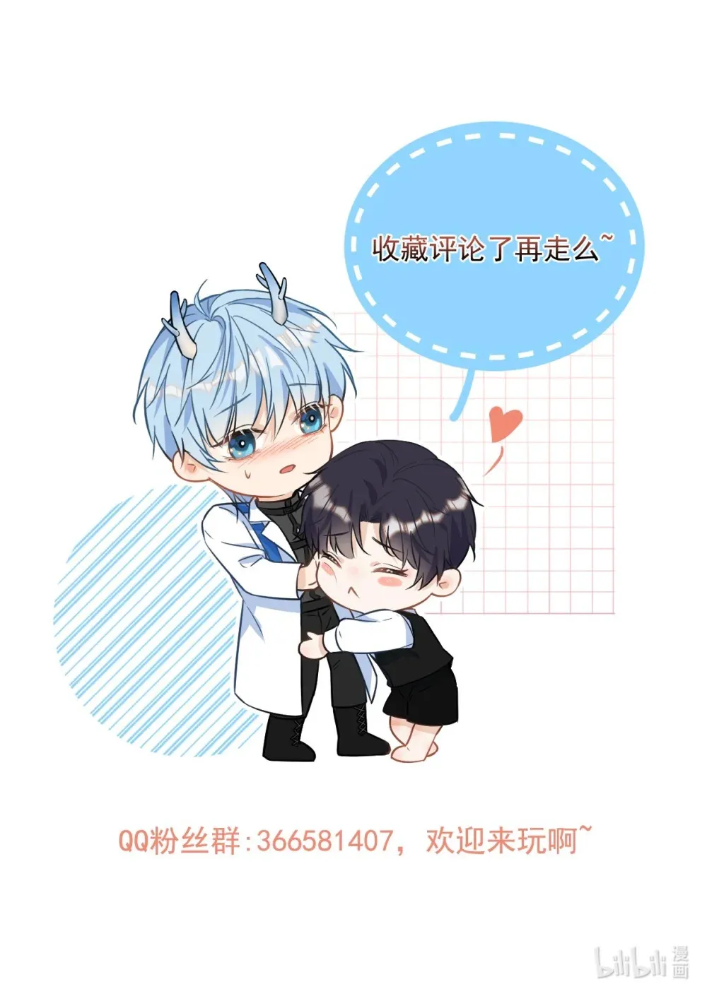 第41话 标记 第44页