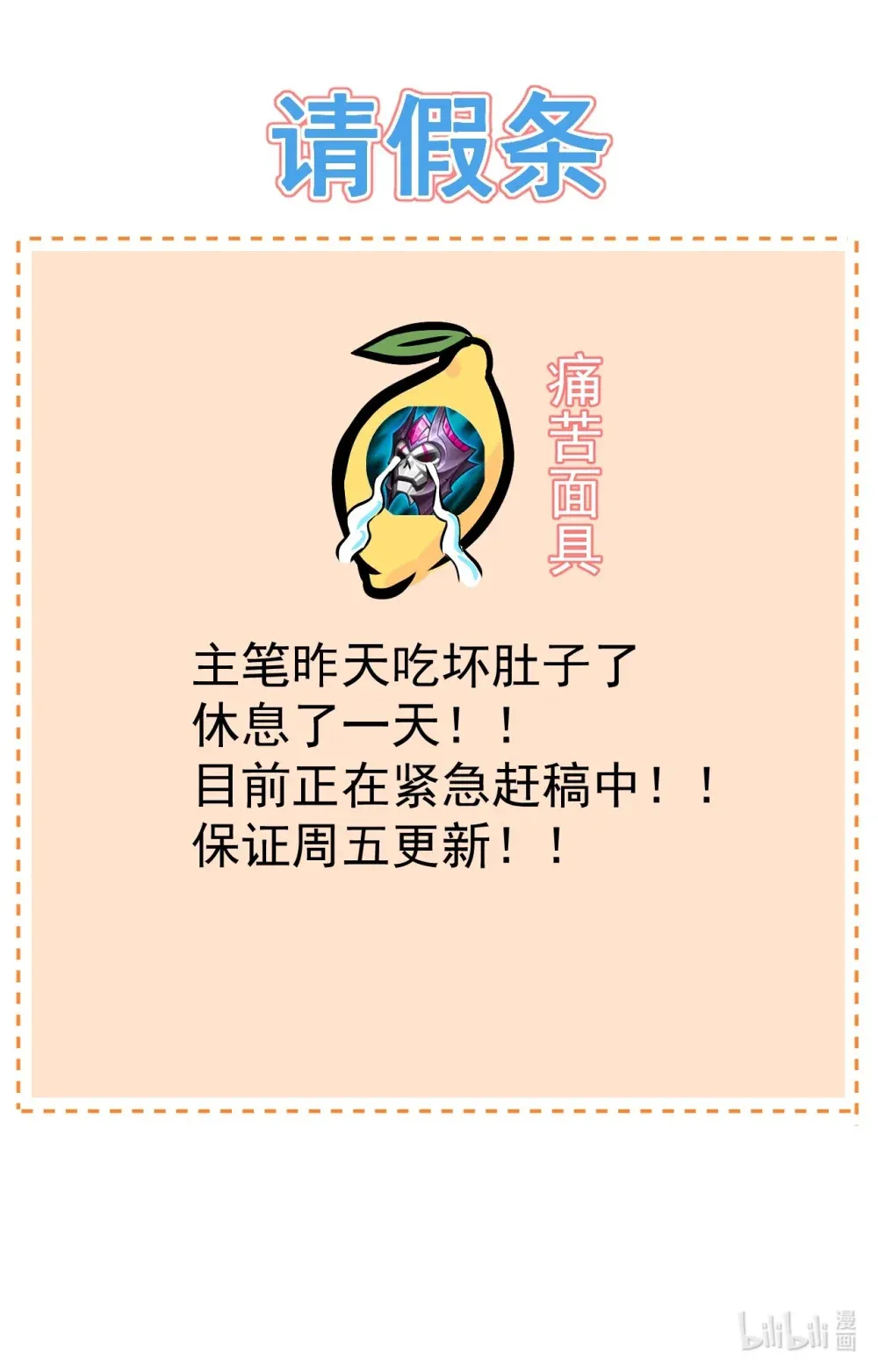 延更通知 周五更新 第1页