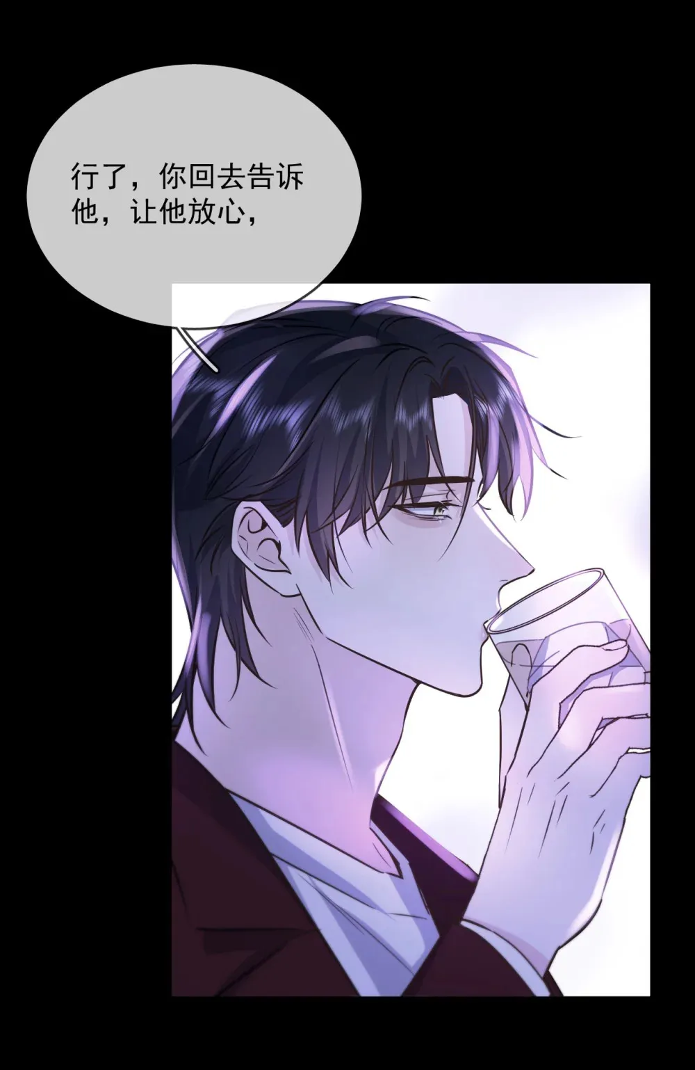 第42话 只想成为你希望我成为的人 第8页
