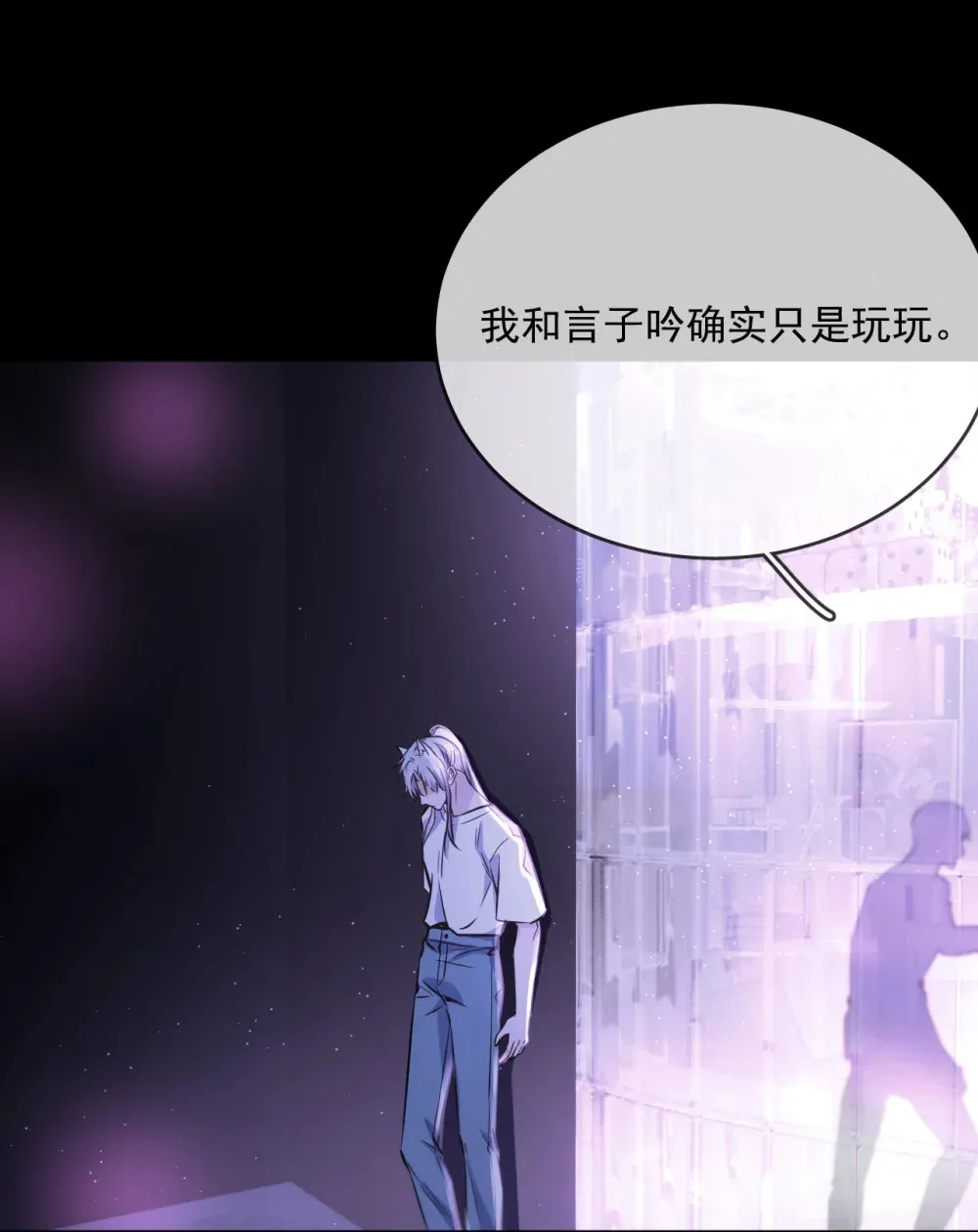 第42话 只想成为你希望我成为的人 第9页