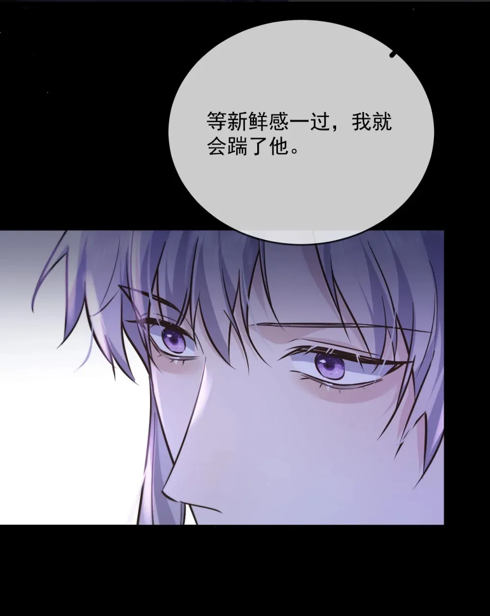 第42话 只想成为你希望我成为的人 第10页