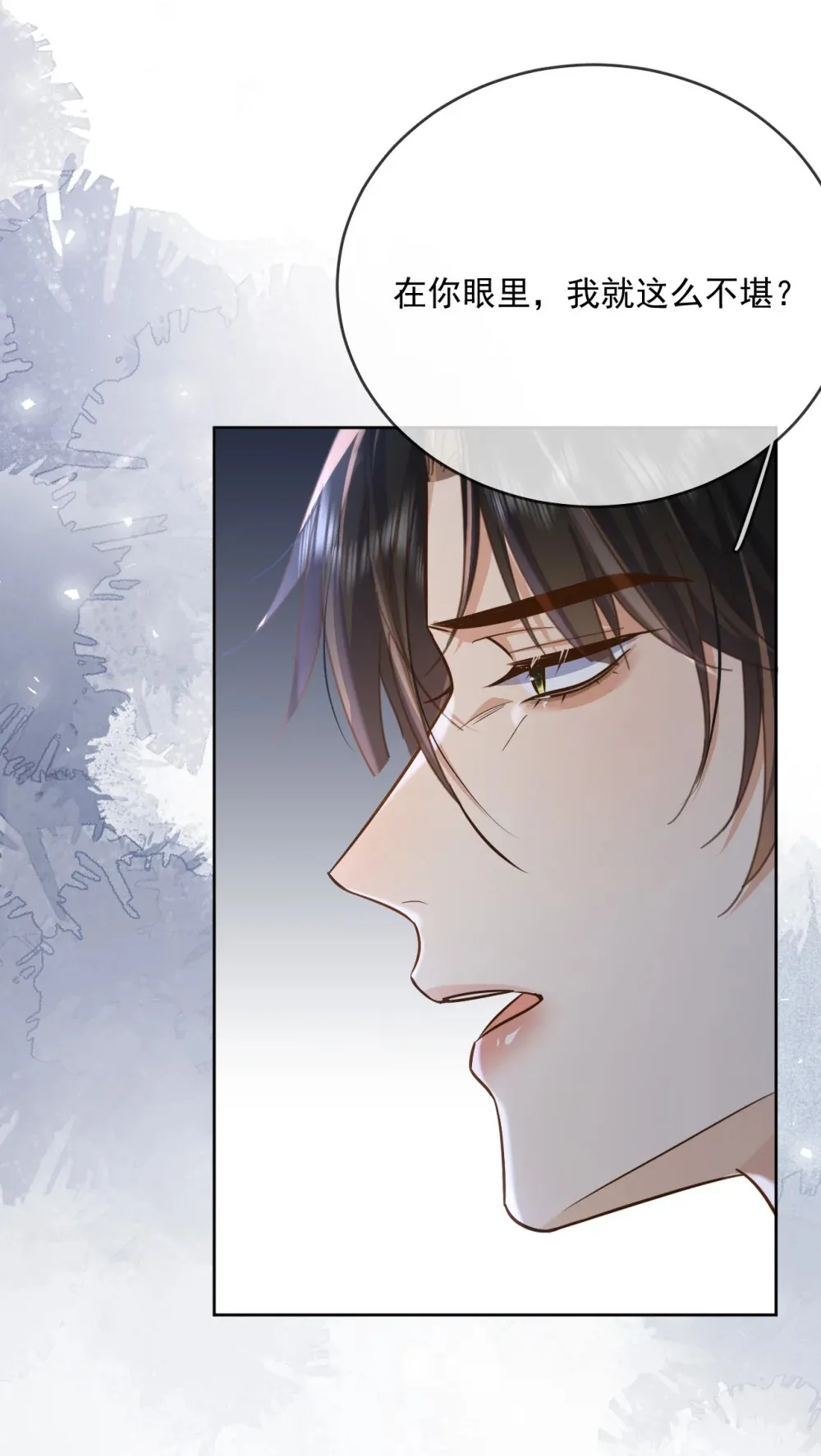 第42话 只想成为你希望我成为的人 第15页