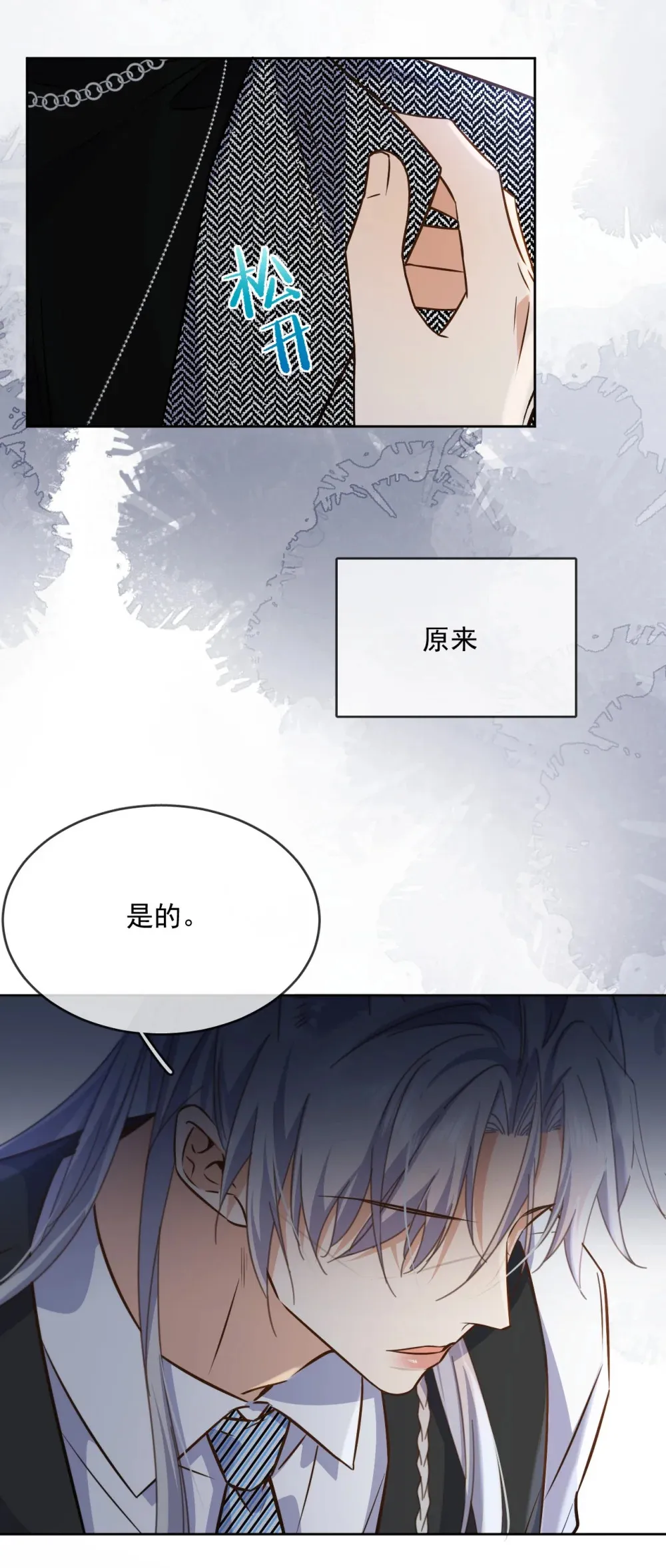 第42话 只想成为你希望我成为的人 第16页
