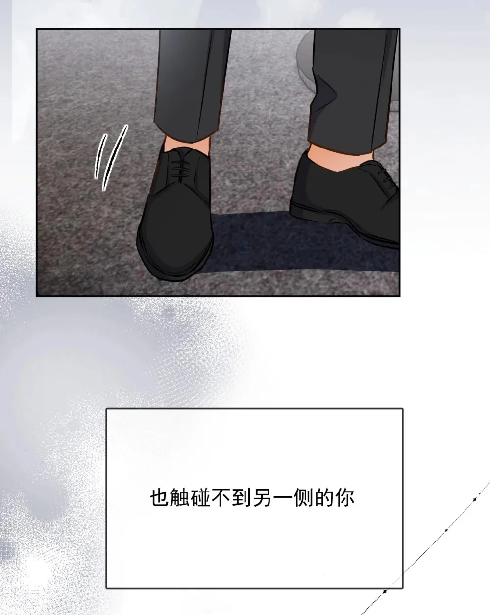 第42话 只想成为你希望我成为的人 第18页