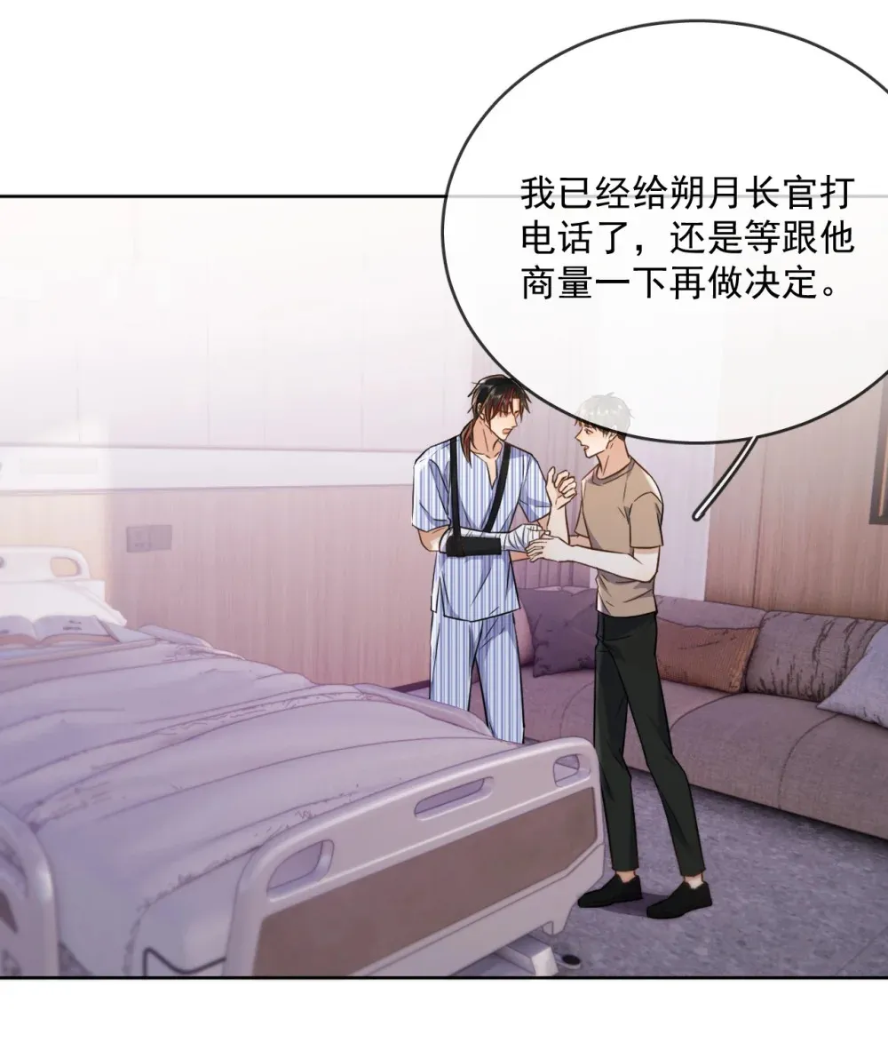 第42话 只想成为你希望我成为的人 第21页