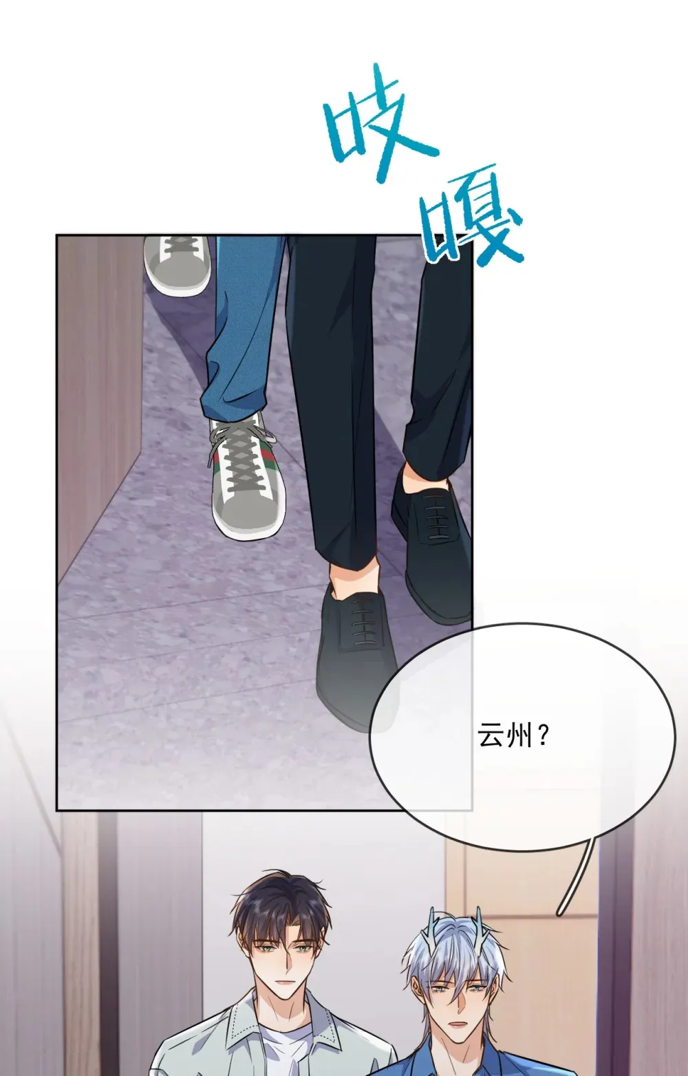 第42话 只想成为你希望我成为的人 第22页