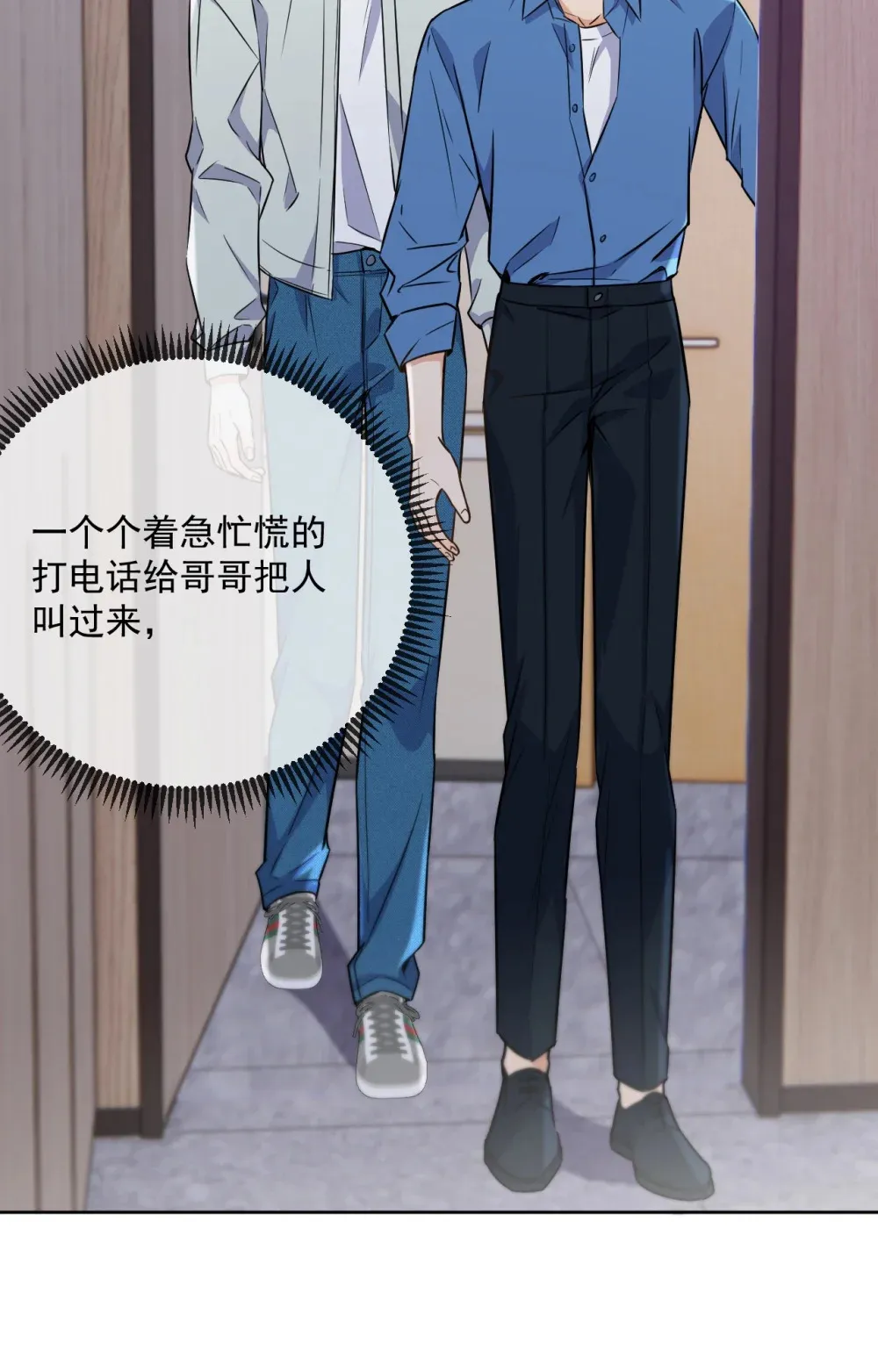 第42话 只想成为你希望我成为的人 第23页