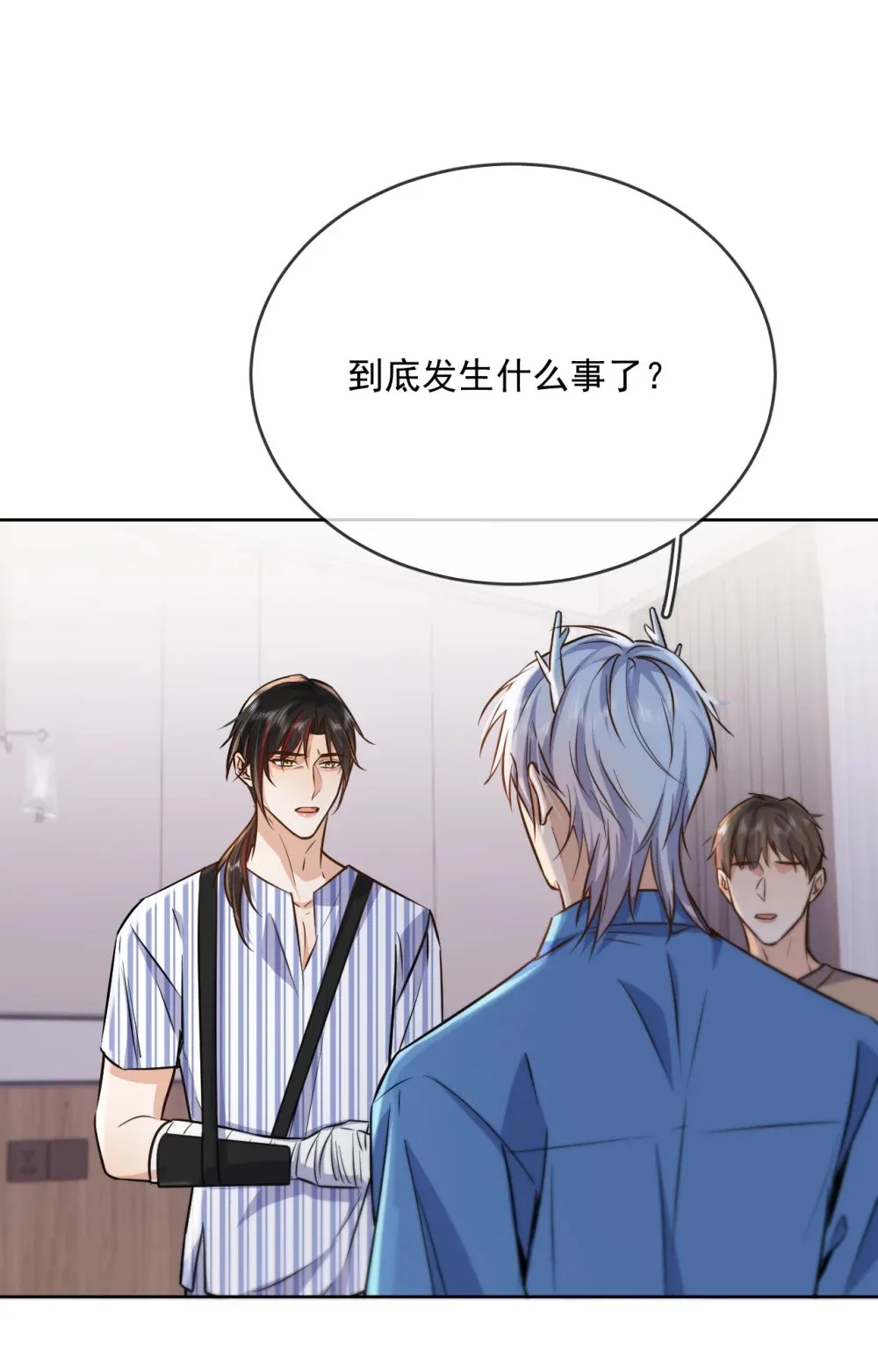 第42话 只想成为你希望我成为的人 第24页