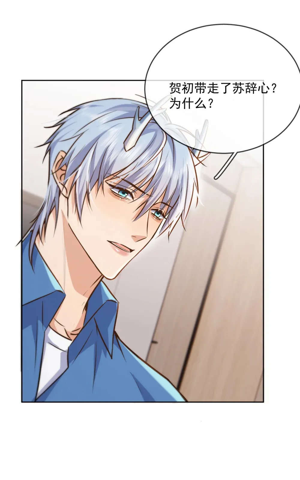 第42话 只想成为你希望我成为的人 第29页