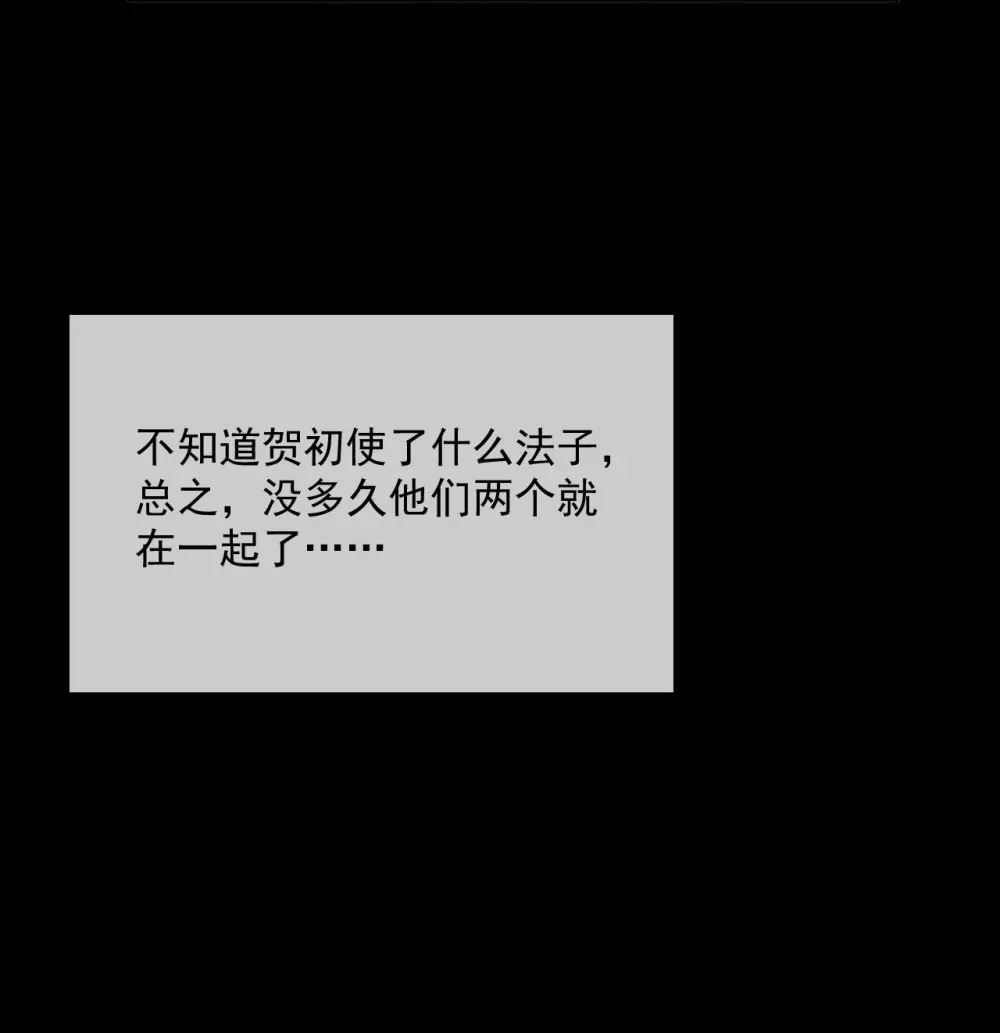 第42话 只想成为你希望我成为的人 第34页