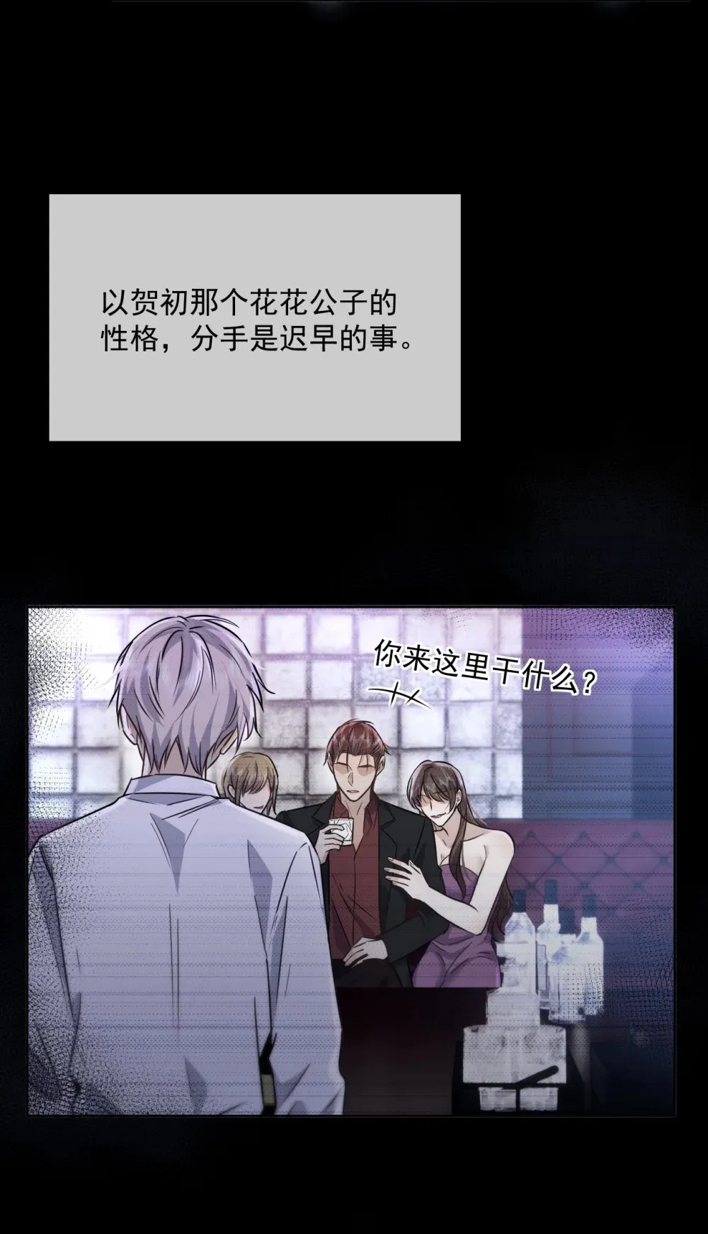 第42话 只想成为你希望我成为的人 第36页