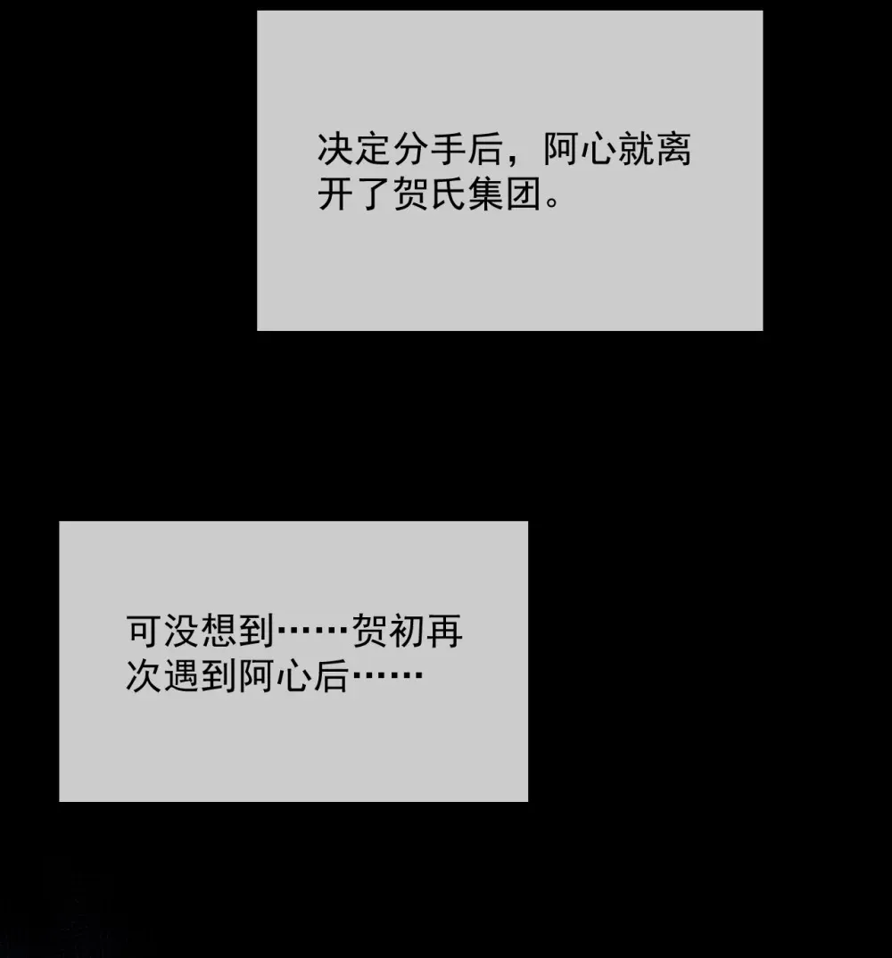 第42话 只想成为你希望我成为的人 第38页