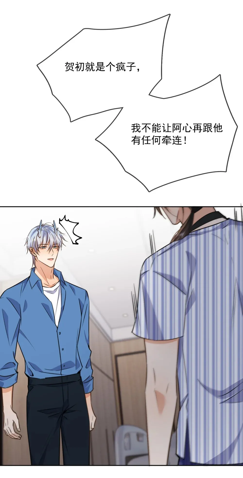 第42话 只想成为你希望我成为的人 第41页